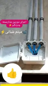 میثم شبانی دستجردی