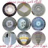 لوستر دست ساز خطی