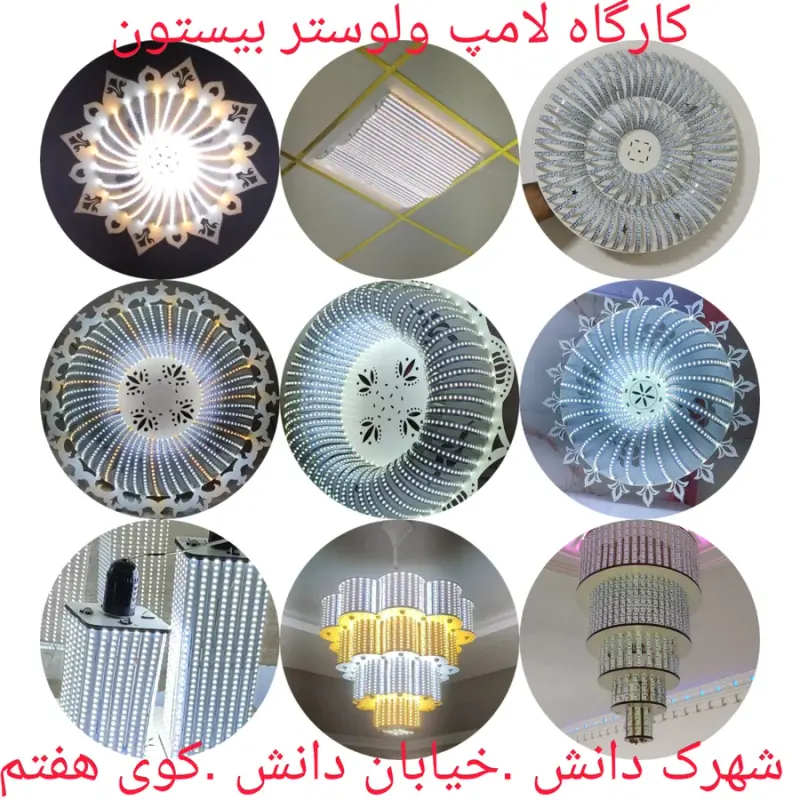 لوستر دست ساز خطی