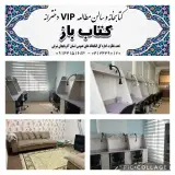 سالن مطالعه دخترانهvip کتاب باز