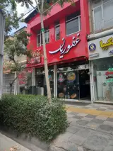 فست فود غفوریان