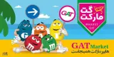 گت مارکت