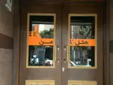 هتل ثامن