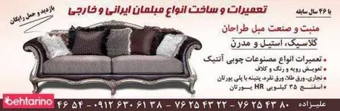منبت و صنعت طراحان