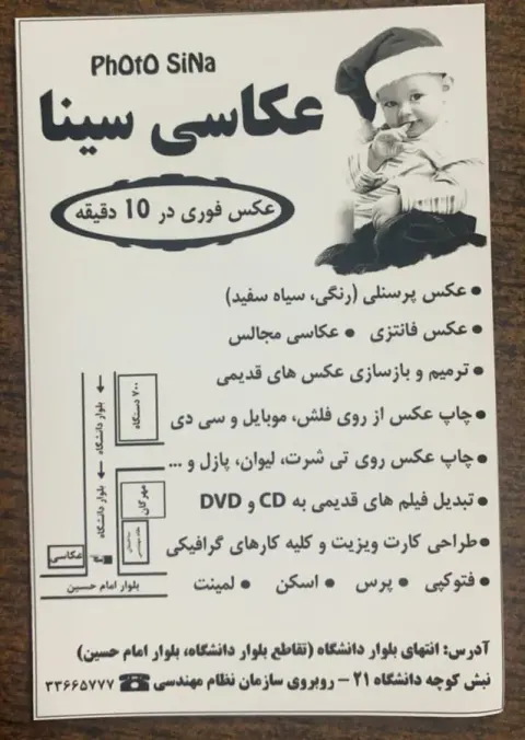 عکاسی سینا