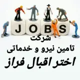 نظافت و نگهداری سالمند اختر اقبال فراز