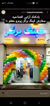 کینگ برگر