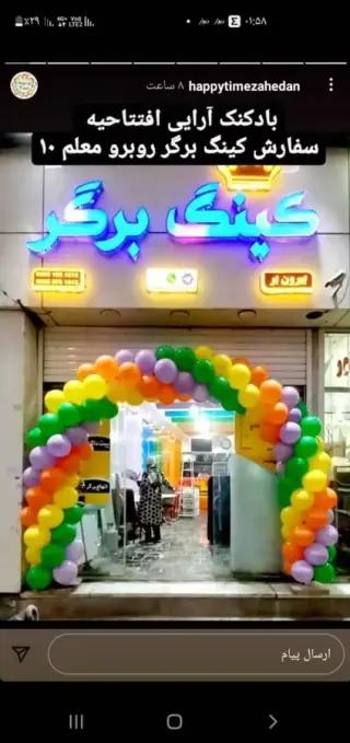 کینگ برگر