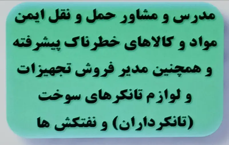 فروش تجهیزات لوازم تانکر سوخت نورمحمدی