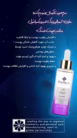 محصولات آرایشی بهداشتی زارعی