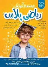 ریاضی پلاس riazi plus