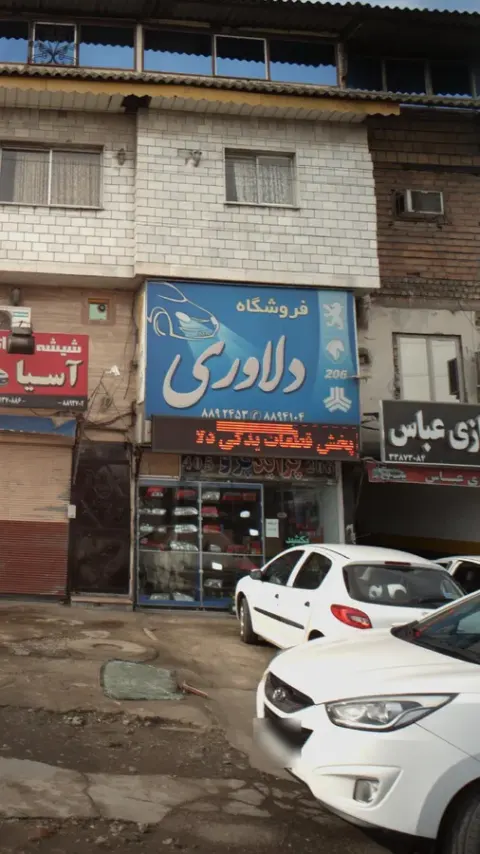 فروشگاه دلاوری