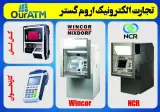 فروش دستگاه خودپرداز ATM
