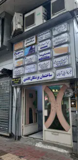 گیم نت Game Loop