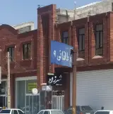 مهرسازی و برش لیزر راما گراف