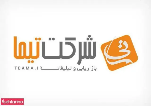 شرکت تیما