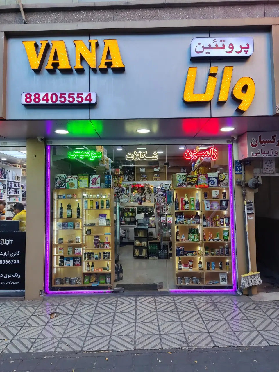 پروتیئن وانا