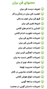 کلاس فن بیان سخنرانی گویندگی در همدان
