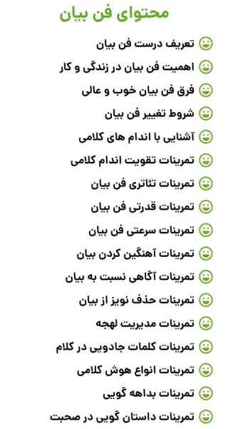 کلاس فن بیان سخنرانی گویندگی در همدان