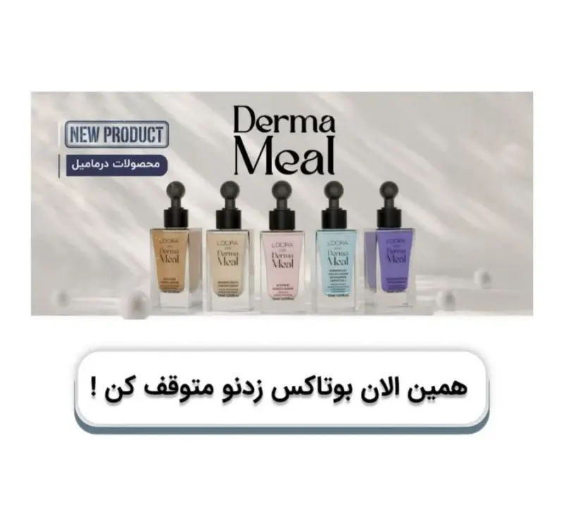 مشاور پوست ومو هاشم آبادی