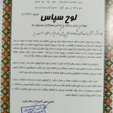 شرکت حمل و حمل نکوئی اصفهان