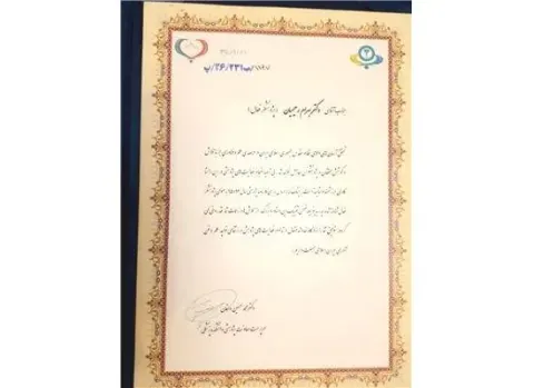 دکتر بهرام رحیمیان
