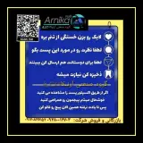 گروه صنعتی آرنیکا فروشگاه مرکزی