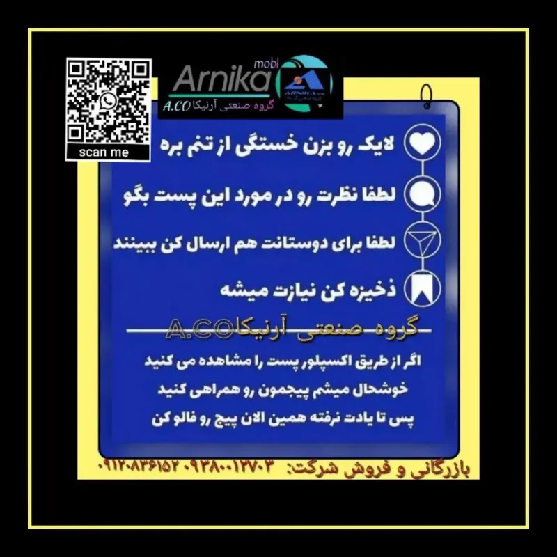 گروه صنعتی آرنیکا فروشگاه مرکزی