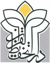 دارالتحفیظ قرآن کریم