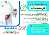 تزریقات و پانسمان در منزل ویزی - کرج