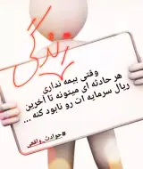 بیمه دانا نمایندگی فتح الهی کد 8212