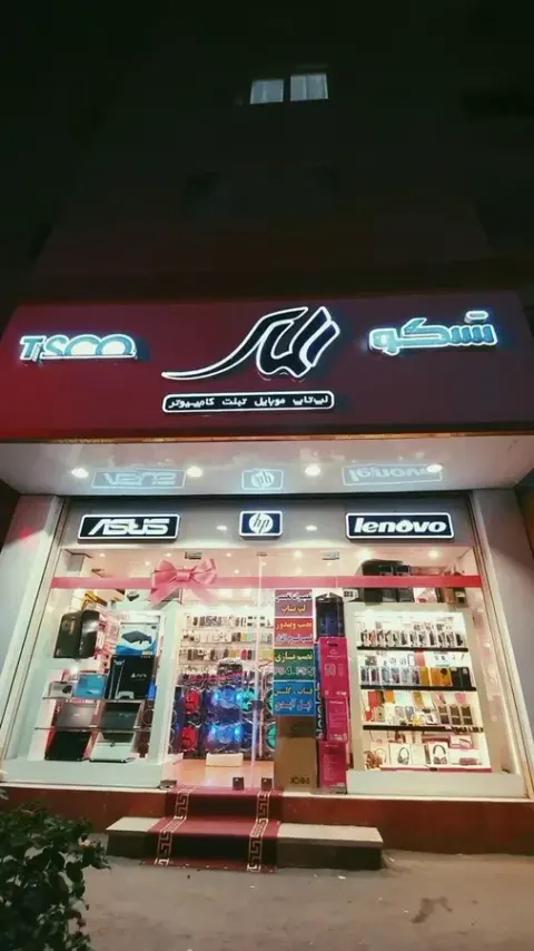 کامپیوتر الماس