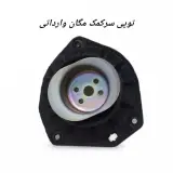 فروشگاه لوازم یدکی خودرو