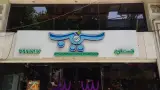 پیتزا سیب ۳۶۰