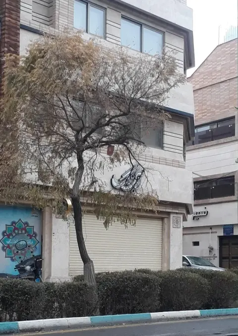 فروشگاه مرکزی آبرنگ هنر معماری نوشت افزار