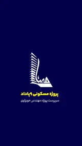 گروه مشاورین املاک مبنا