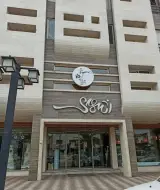 شیرینی اشهدی