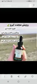 محصولات ودرمانی لدورا