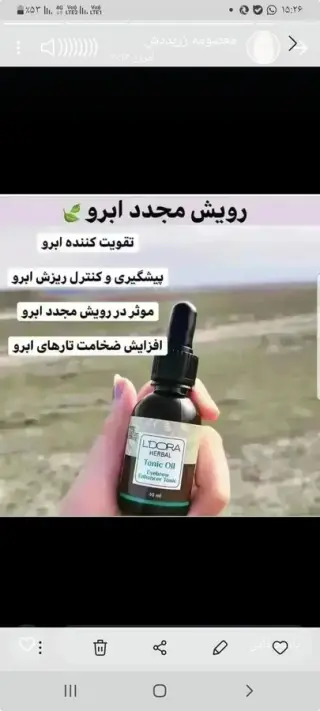 محصولات ودرمانی لدورا