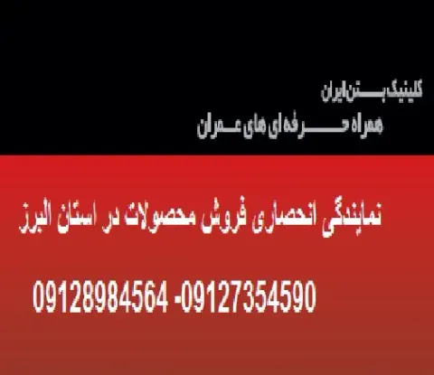 فروش مکمل های بتن چسب و رنگ