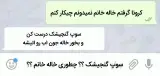 فروشگاه گوشت درمانی قبادی