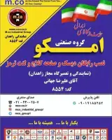 تعمیرگاه جلوبندی و مکانیکی علی جهانی