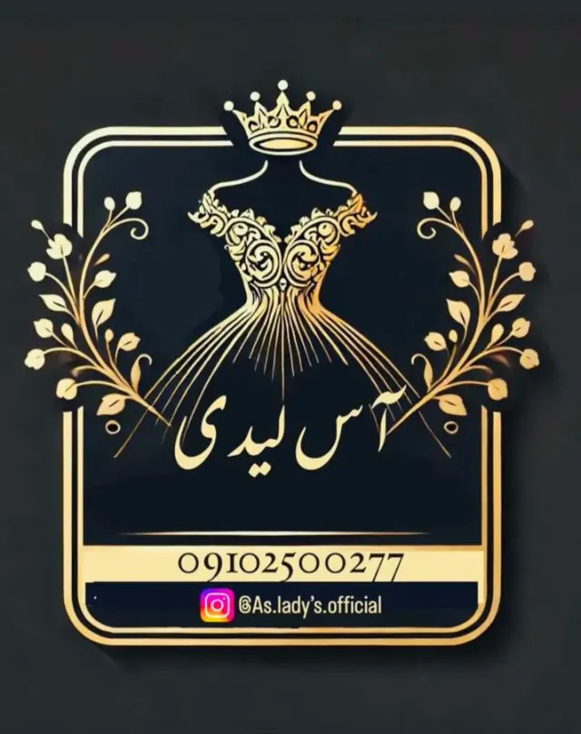 آس لیدی