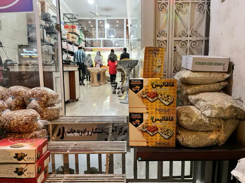 مرکز خشکبار رفیع(خوش مغز)