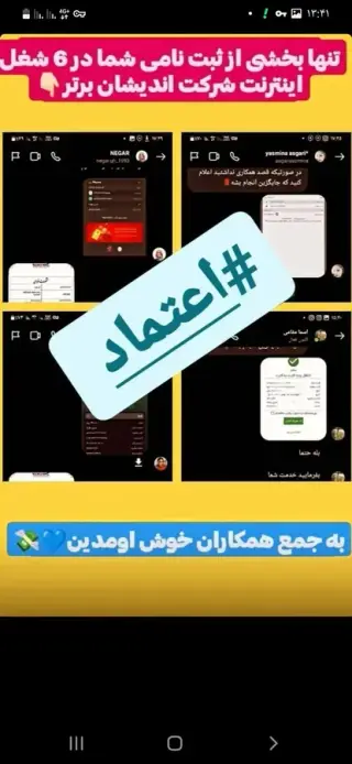 بازار یابی فروش آقای مهدوی