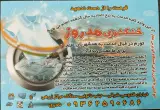 خشکشویی مد روز