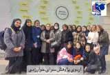 مجموعه مدارس غیر دولتی هدف