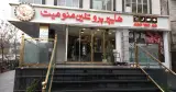 هایپر پروتئین