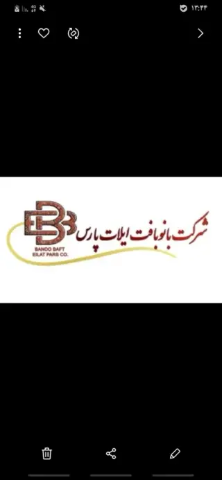 زنجیره ارزش بانو بافت ایلات پارس، قالی