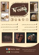 کارگاه حکاکی و برش لیزر ونتا
